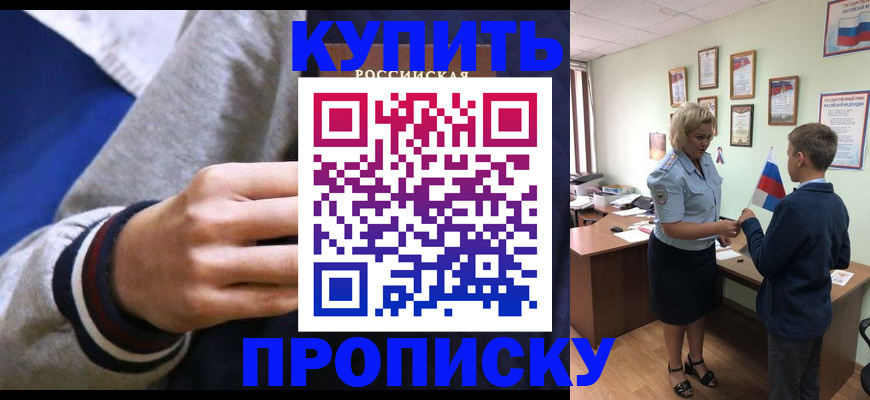 временная прописка в Тамбове