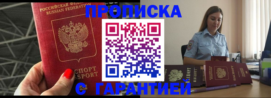 прописка регистрация в Тамбове