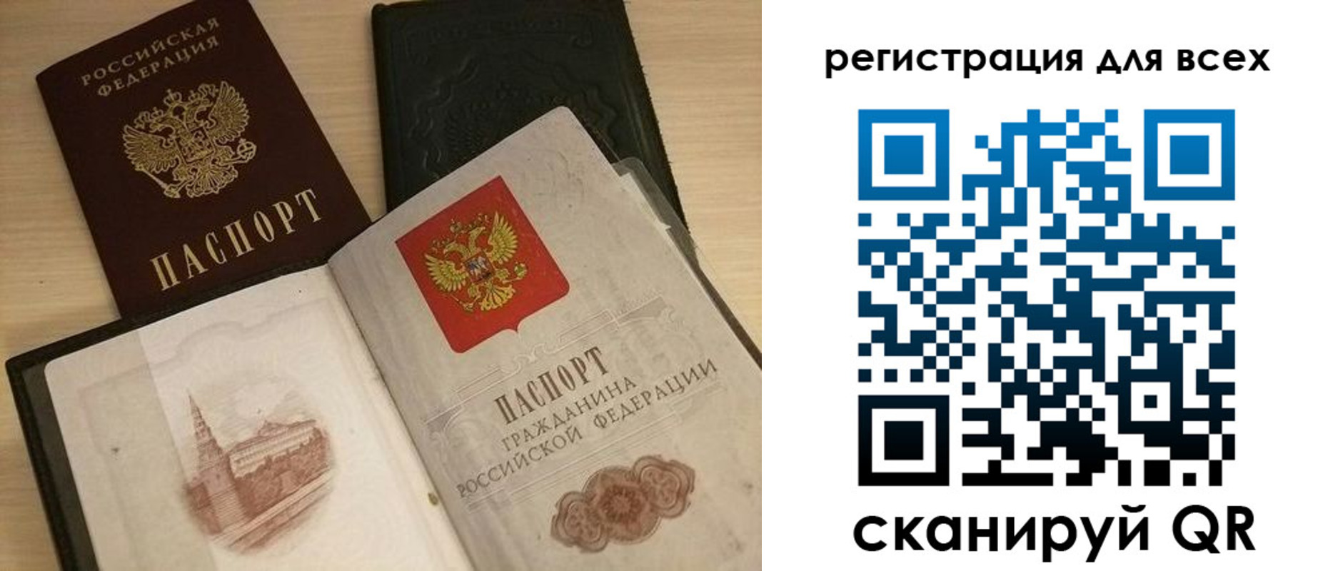 прописка регистрация в Тамбове