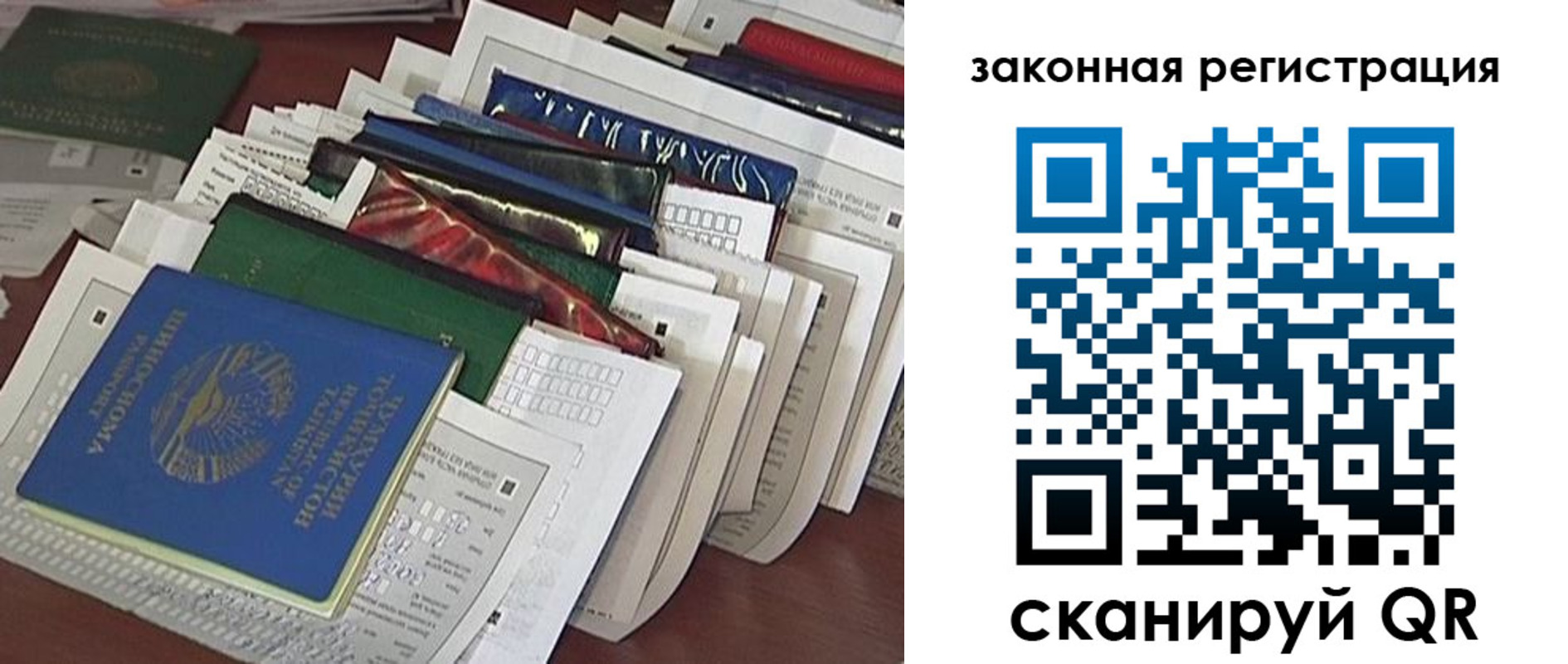 временная регистрация для школы в Тамбове
