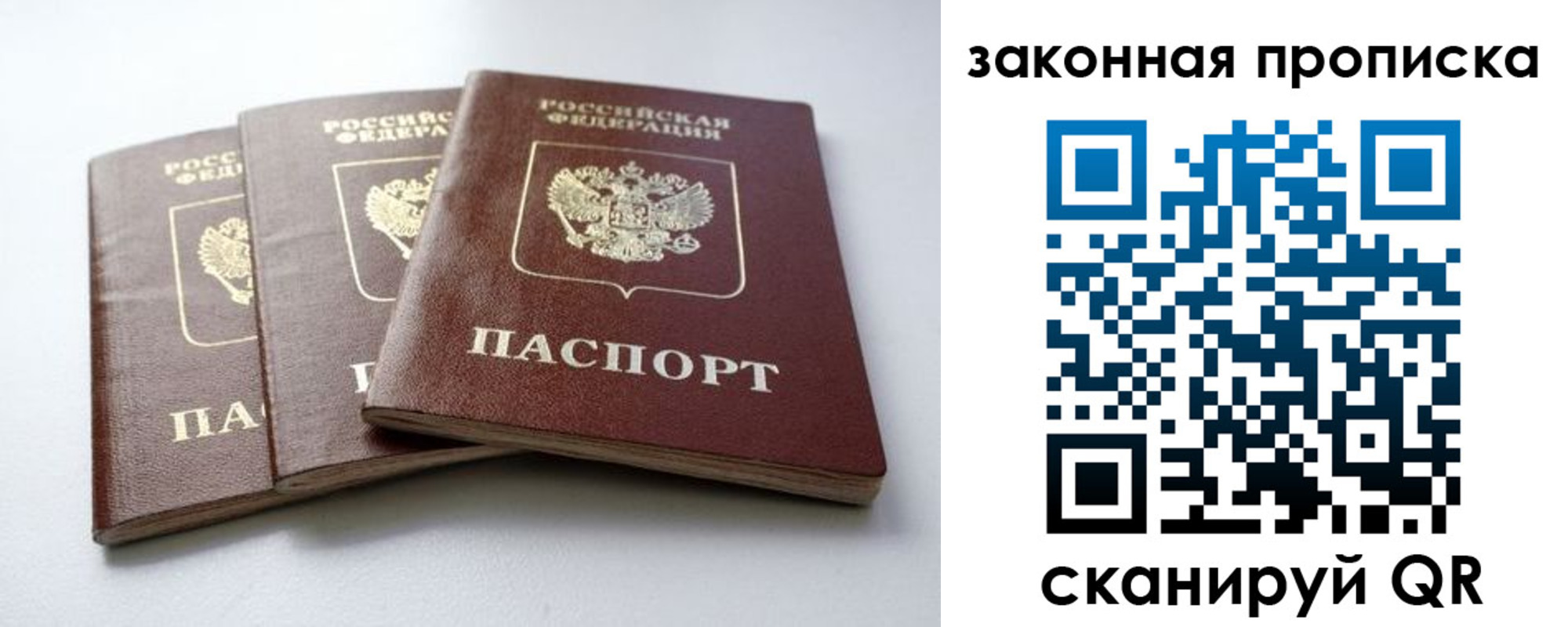 временная регистрация для школы в Тамбове