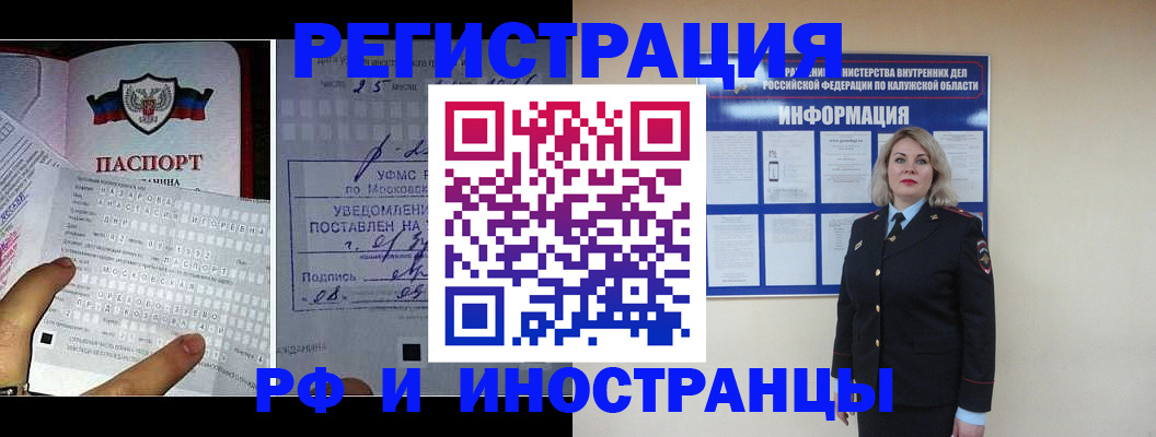 временная регистрация в Тамбове