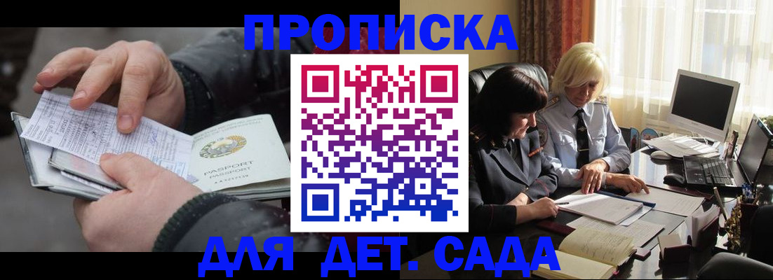 временная прописка в Тамбове