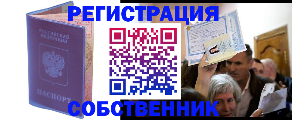прописка 2025 в Тамбове