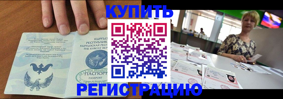прописка от собственника в Тамбове